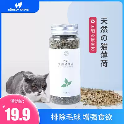 Cat Snacks Catnip Grass Leaves Eat Catnip Powder Peppermint Powder Small Fish Snacks Hair Ball Cat Supplies