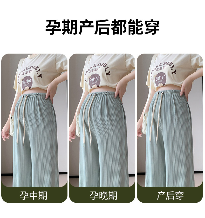 孕妇裤子阔腿裤夏季薄款外穿冰丝休闲裤直筒裤宽松防蚊打底裤夏装 — 8