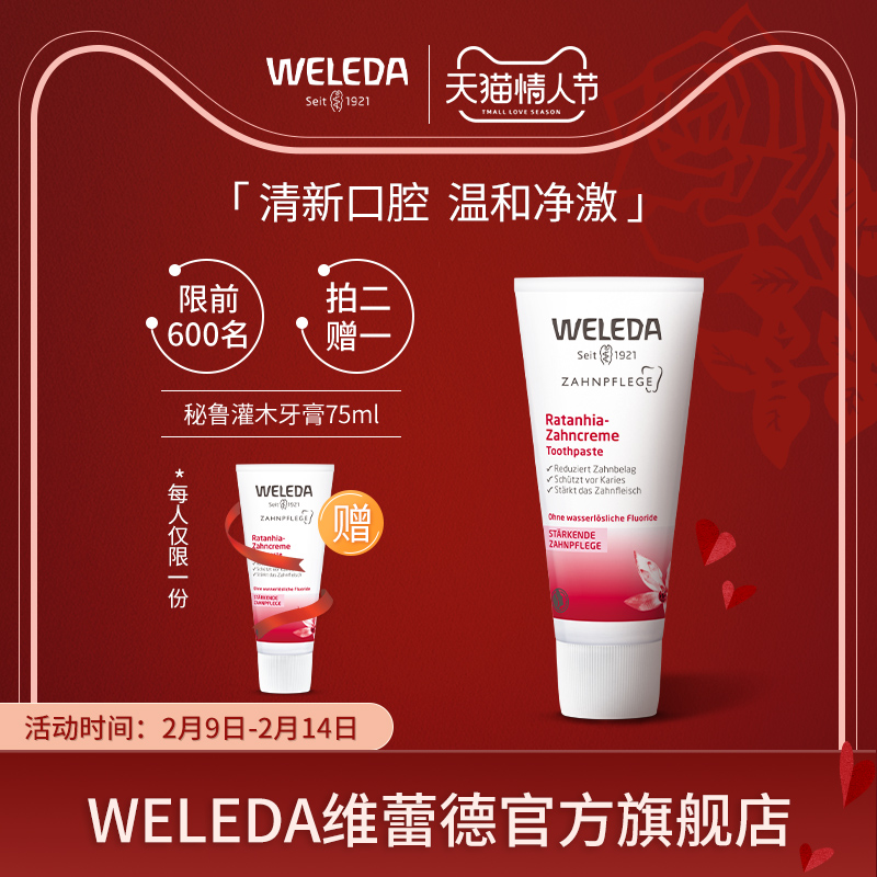 Pregnancy toothpaste Germany weleda original imported Peruvian shrub organic postnatal care fluoride-free maternal toothpaste