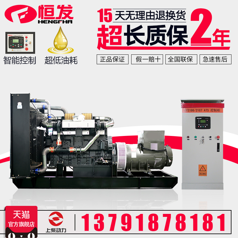 700KW Upper Chai Shares Diesel Generating Unit Large Three Phase 380v Generator Automation Elevator Spare