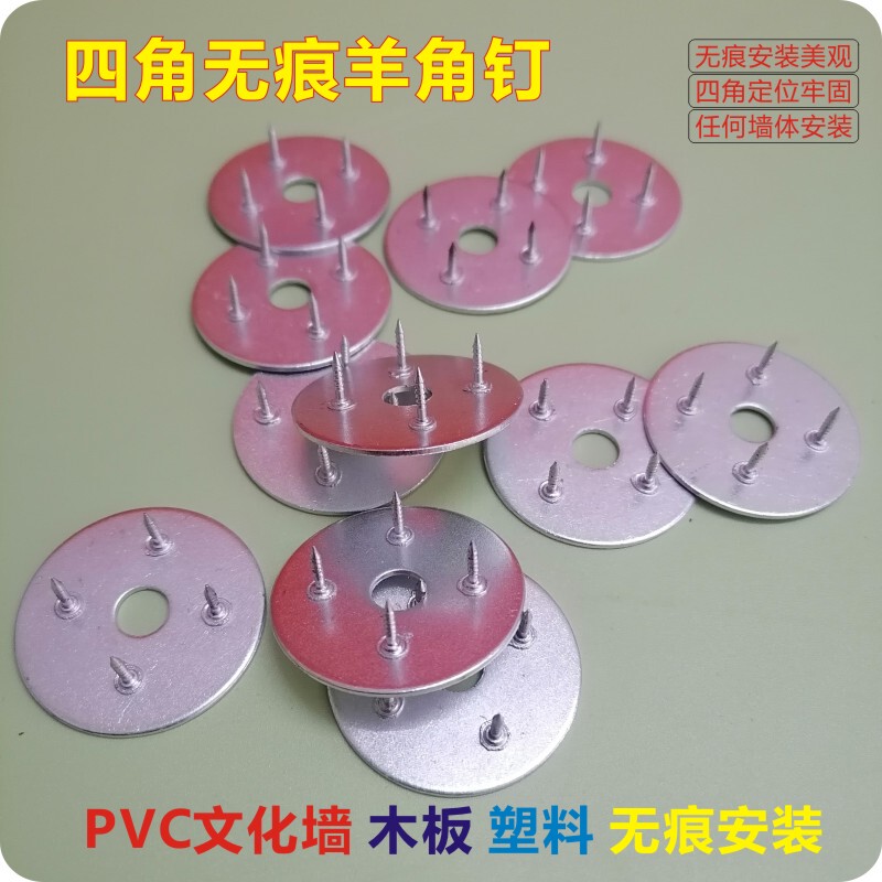 Four-Corner Traceless Claw Nails Pvc Cultural Wall Board Plastic Traceless Installation Nails Wall Traceless Nails Fixing Nails Four-Corner Traceless Claw Nails Pvc Cultural Wall Board Plastic Traceless Installation Nails Wall Traceless Nails Fixing Nails