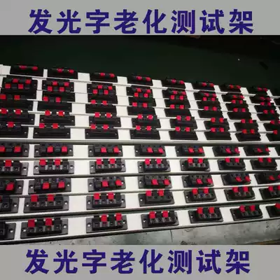 Luminous word test stand Aging measuring table Lamp clip LED aging stand lamp aging strip 1 meter