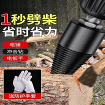 German wood splitting artifact household rural electric wood splitting tool wood splitter wood splitting drill bit
