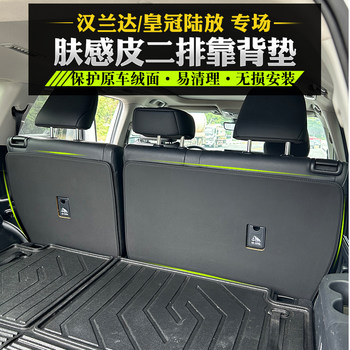 Highlander crown land-mounted trunk two-row backrest pad