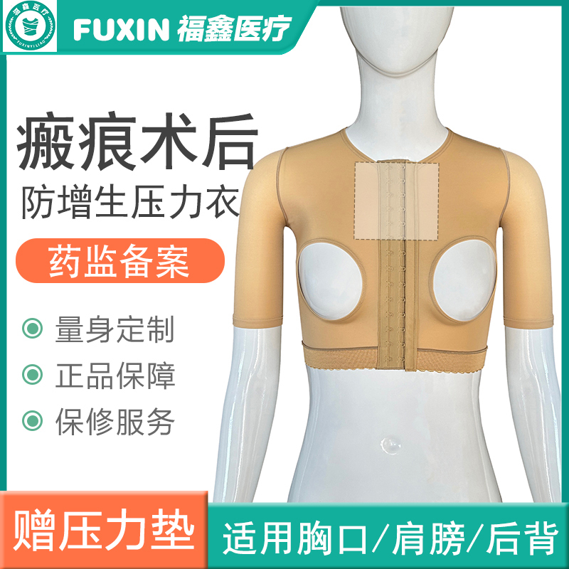 Women's Post-Surgery Medical Compression Garment for Scars on Chest, Shoulders, and Back, Compression Elastic Garment with Pressure Pads Women's Post-Surgery Medical Compression Garment for Scars on Chest, Shoulders, and Back, Compression Elastic Garment with Pressure Pads
