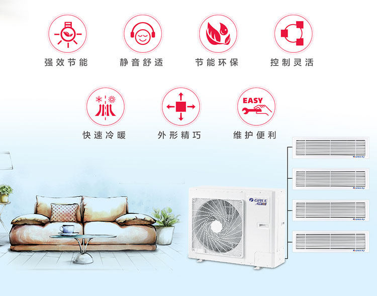 烟台中央空调销售格力多联机批发