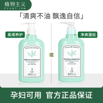 Vegetarianism pregnant women shampoo maternal special to scrapy-stop itch-control oil months with a shampoo for maternal wash