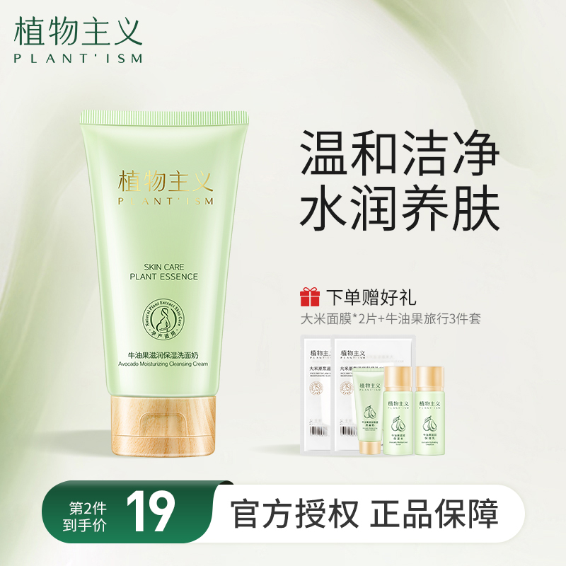 Plant pregnant women with natural pure water replenishment for wet deep cleaning and breastfeeding pregnancy