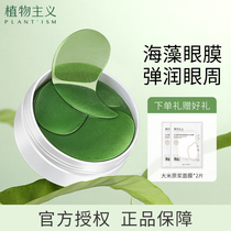 Botanical Pregnancy Eye Mask Special Eye Cream During Pregnancy Natural Pure Hydrating Moisturizing Dark Circles Eye Bags
