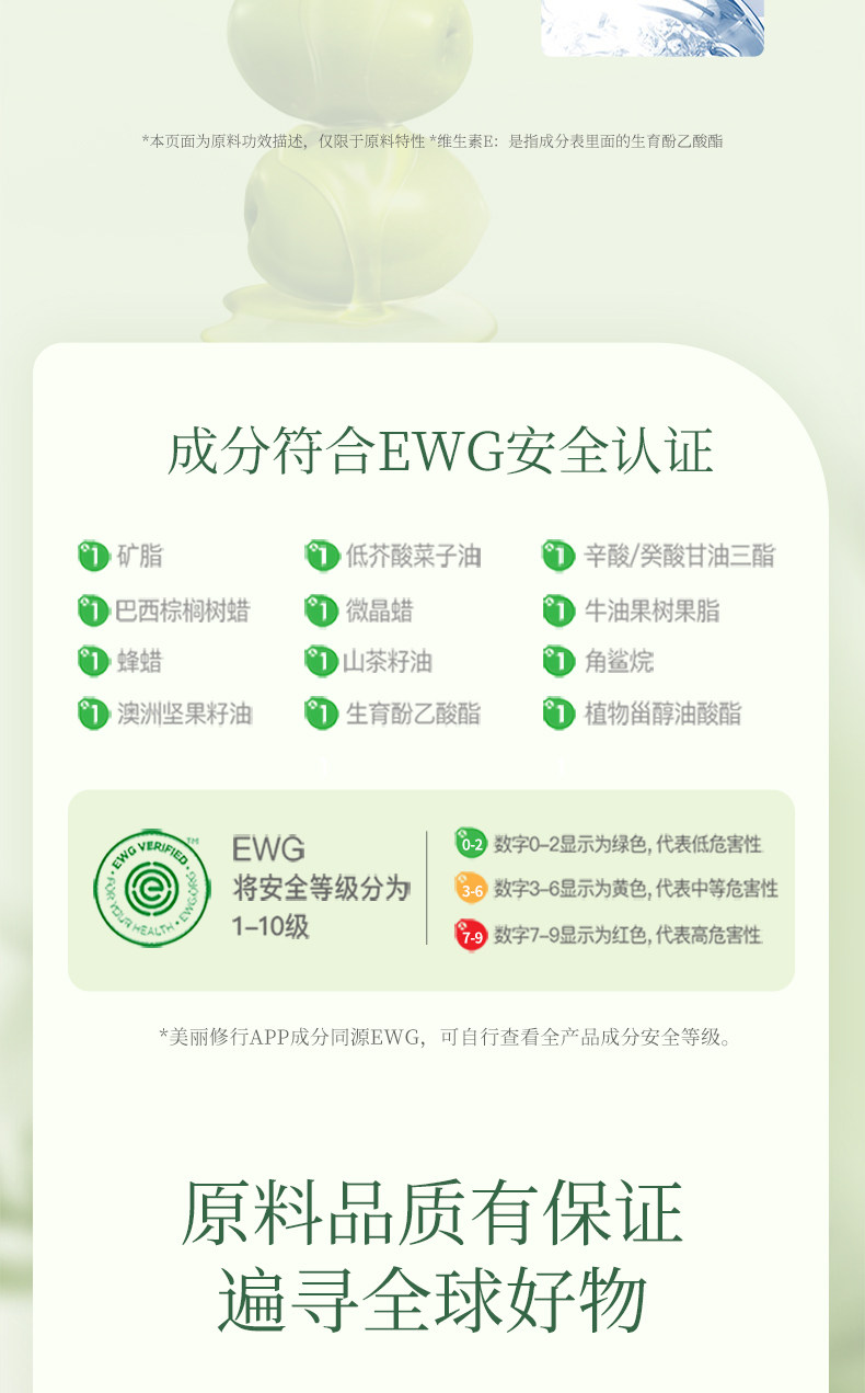 植物主义润唇膏女保湿滋润补水防干裂护唇膏无色去皮淡化唇纹润唇 — 9