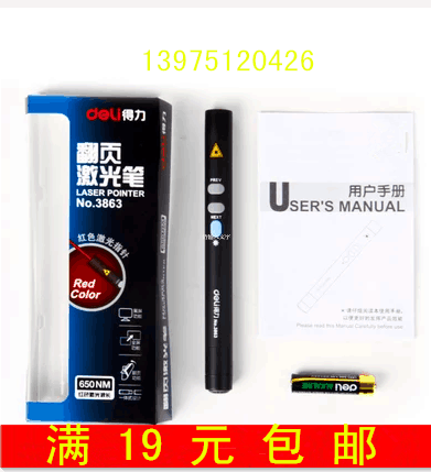 Deli 3863 Page-Turning Laser Pointer, Teaching Pointer Pen, Ppt Multimedia Teaching Presentation Pen, Red Light Slide Presentation Pen