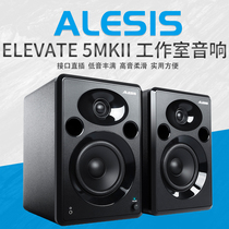 Aleisis Erie Heath ELEVATE5 MKII 5 inch monitor speaker Studio Professional Speaker