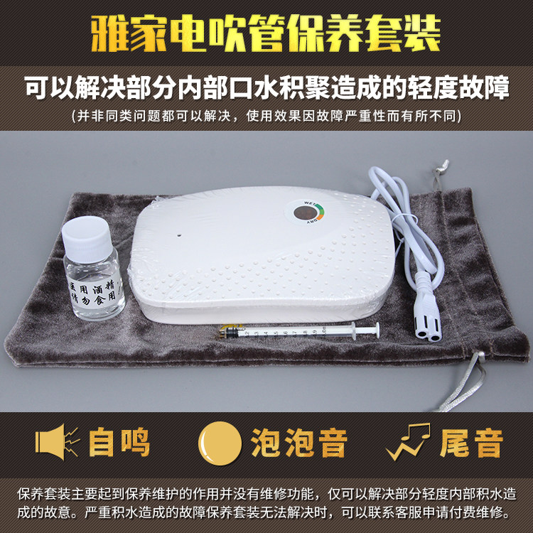 AKAI 5000 solo electric blowpipe professional maintenance set Musical instrument maintenance cleaning dehumidification