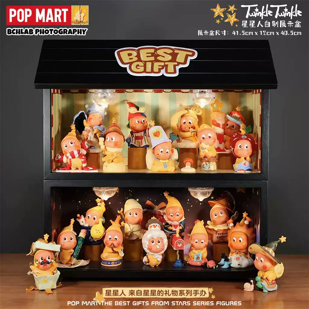 適用POPMART泡泡瑪特星星人來自星星的禮物盲盒展示盒