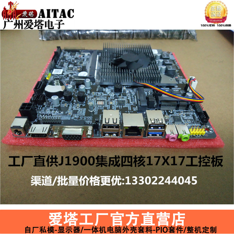 New J1900 quad core 12V power supply 17X17 industrial control board Mini host All motherboard LVDS