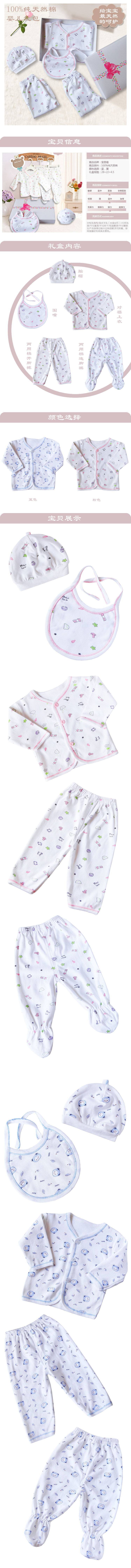 Coffret cadeau pour bébé BonnieSweet - Ref 1965018 Image 18