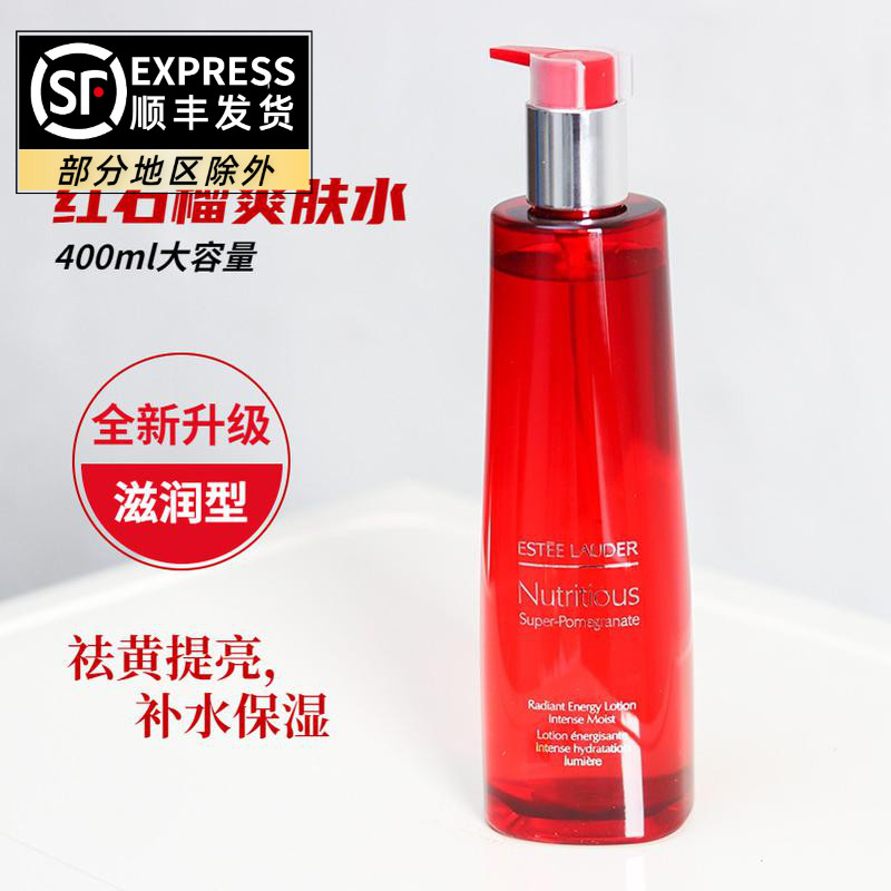 The Shunfeng huge amount of elegant poetry Landei red pomegranate Skin Water Nourishing Type 400ml Essence Water Dispel yellow Tibright