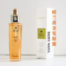 Guerlain Guerlain restoration Honey Essence 50ml Emperor bee posture gold repair facial moisturizing essence oil