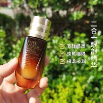 Bottom price Estee Lauder small brown bottle two-in-one eye cream eye essence 15ml eye dense essence Dew