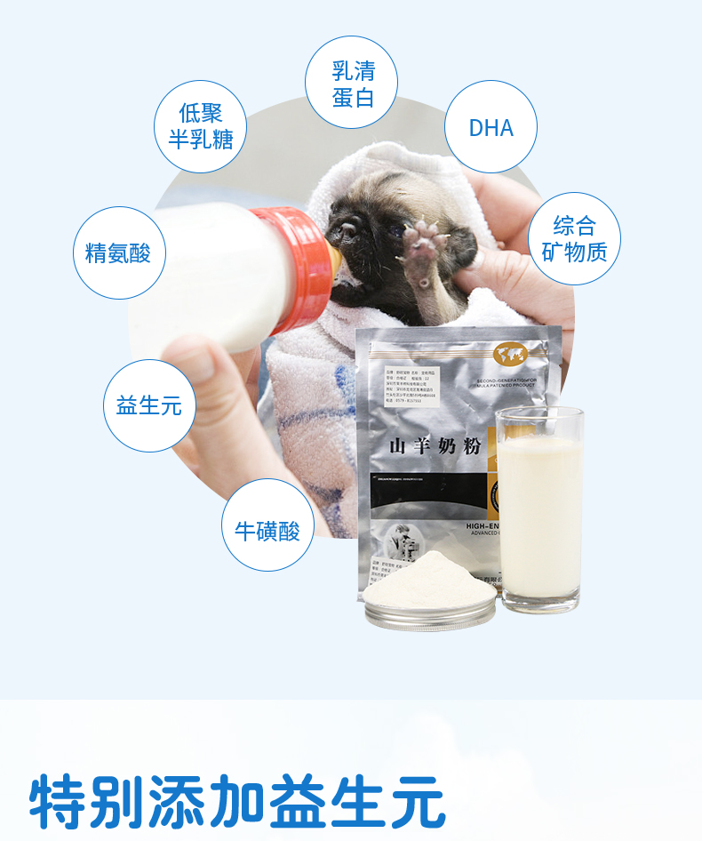 Pet đặc biệt sữa dê sữa chó con mèo dinh dưỡng nói chung chó con cho con bú bổ sung dinh dưỡng - Cat / Dog Health bổ sung sữa cho chó mẹ và chó con