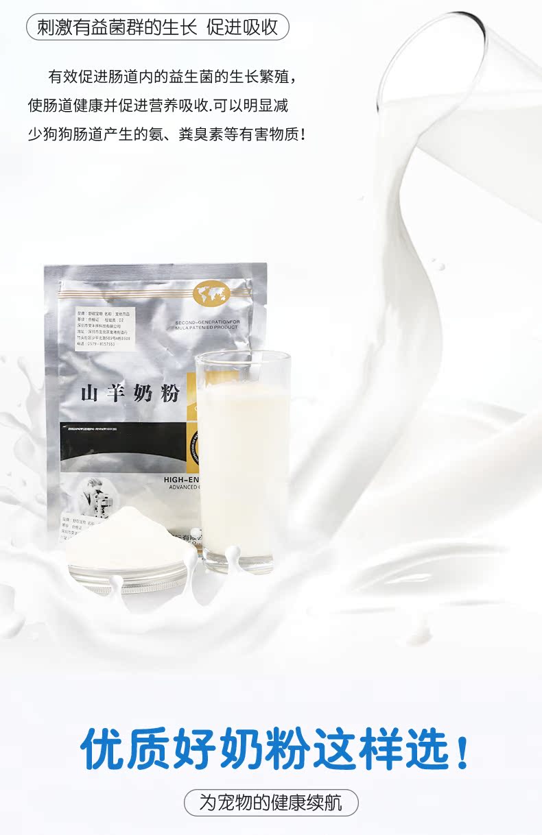 Pet đặc biệt sữa dê sữa chó con mèo dinh dưỡng nói chung chó con cho con bú bổ sung dinh dưỡng - Cat / Dog Health bổ sung sữa cho chó mẹ và chó con