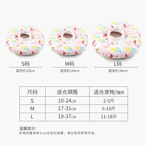 Мягкая ткань Элизабет Круг Мягкие кошки и ошейники для собак мягкие легкие головы и анти -бьет