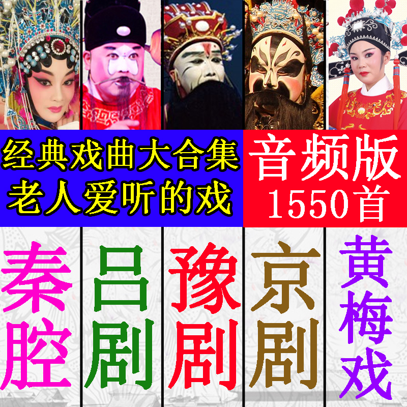 32G Peking Opera Yellow Mei Opera Qin cavity Luopera Yu Opera Inner Memory Card Audio Full Opera mp3 Sound of the sound of listening to the opera