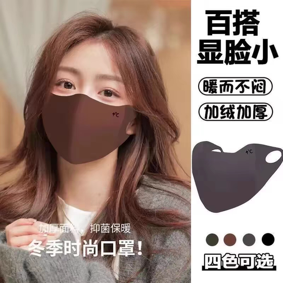 가을과 겨울 따뜻한 마스크 maillard 남자와 여자는 차갑고 통기성있는 다목적 얼굴을 타고 작은 눈 모퉁이를 보여주는 얼굴 마스크를 씻을 수 있습니다.