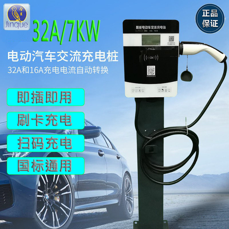 32A7KW new energy electric vehicle with gun intelligent AC charging pile station scan code and card payment outdoor rainproof