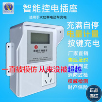 New Energy Electric Vehicle Tricycle battery car charging pile charging station high-power smart button charging socket