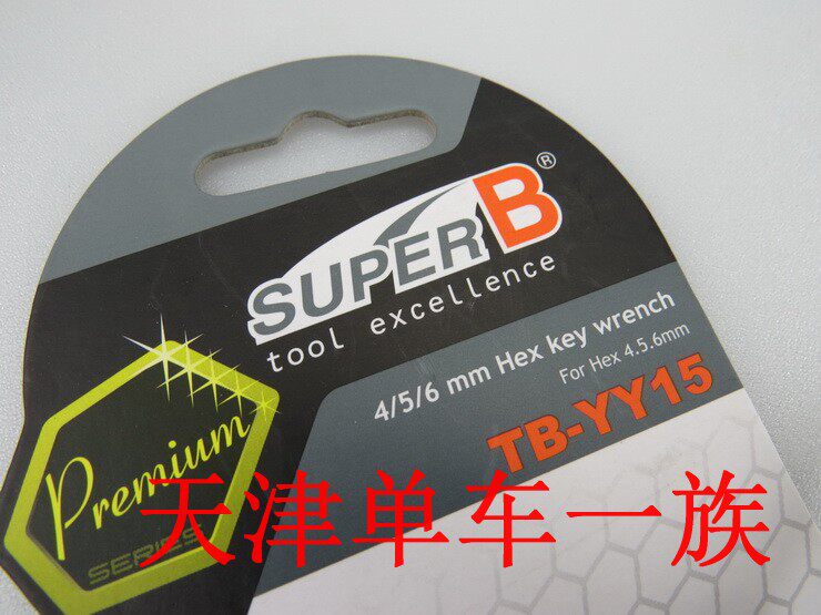 Outils pour vélo - Ref 2290941 Image 15