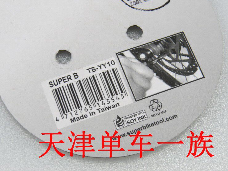 Outils pour vélo - Ref 2290941 Image 7