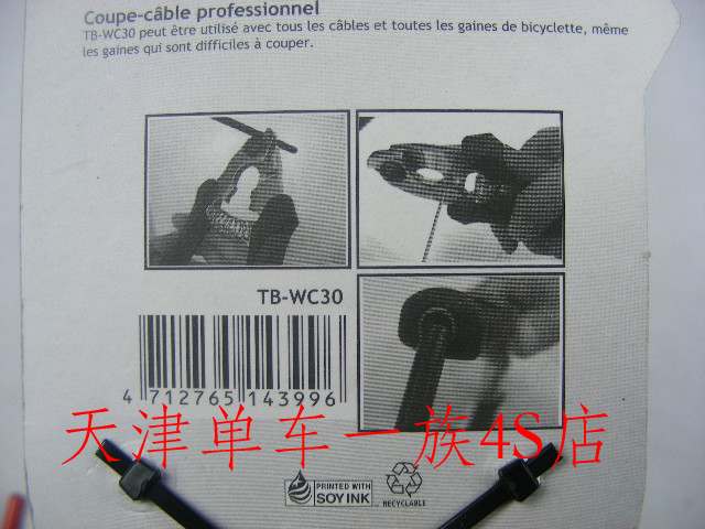 Pince pour réparation vélo SUPER-B - Ref 2309456 Image 10