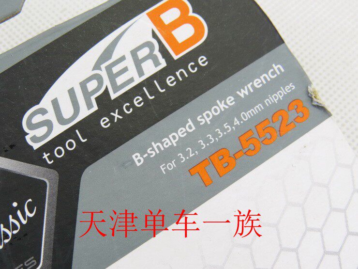 Outils pour vélo - Ref 2276924 Image 9