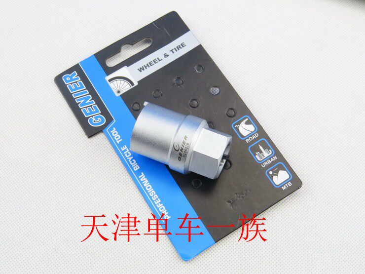 Outils pour vélo - Ref 2286232 Image 12