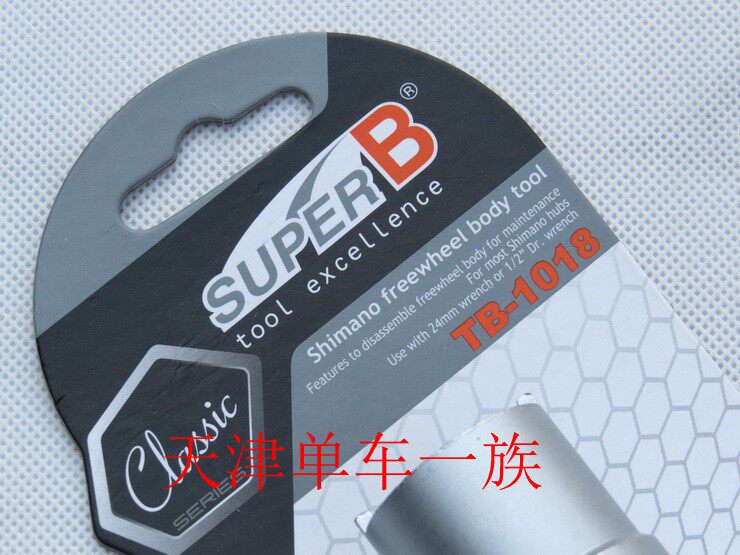 Outils pour vélo - Ref 2286232 Image 5