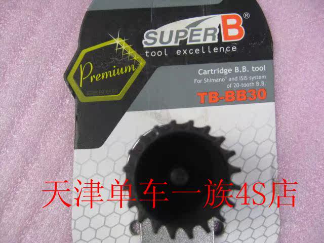 Outils pour vélo - Ref 2276834 Image 9