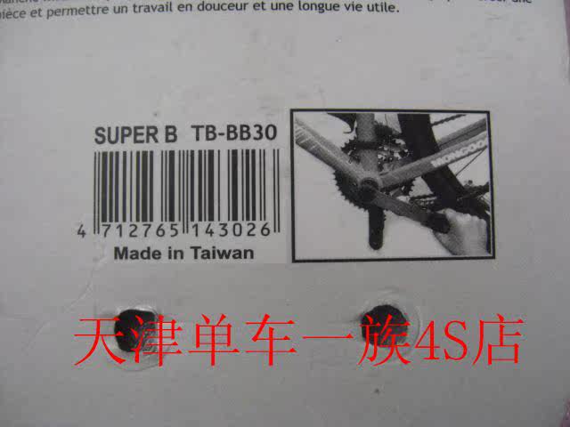 Outils pour vélo - Ref 2276834 Image 10