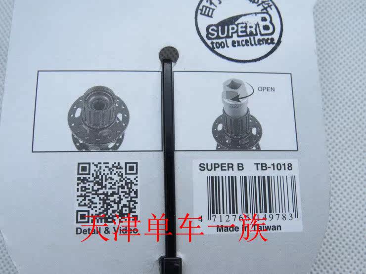 Outils pour vélo - Ref 2286232 Image 11