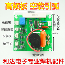 Inverter argon arc welding machine plasma high frequency plate repair modification Ruiling Aotai arc ignition plate