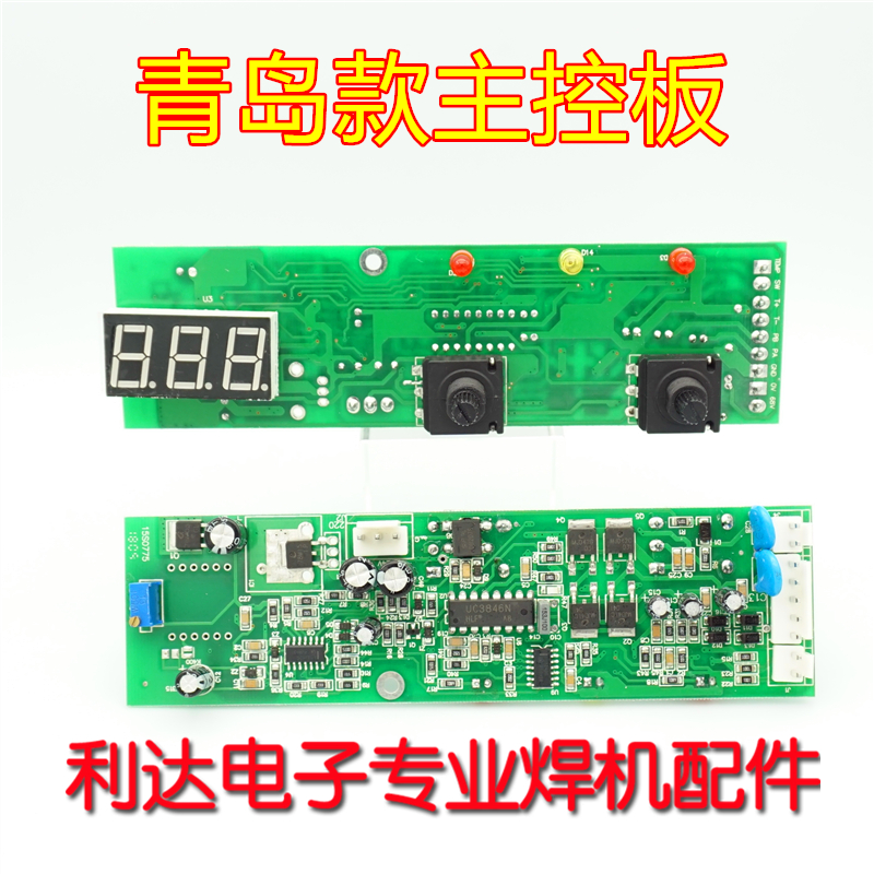 ZX7 single tube control board Qingdao single tube welding machine 315 main control board IGBT single tube driving plate patch