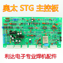ZX7-400STG Hand arc with argon arc welding ZX7-500STG main control board Aotai inverter circuit board