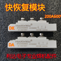 HXW plasma cutting machine embedded fast recovery module diode 200A600V 2x100