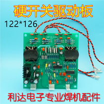 Huaao Aotoi hard switch inverter welding machine driver board common drive board inverter welding machine accessories