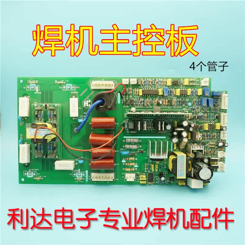 IGBT single tube welding machine ZX7-315 control board DC welding machine circuit board 4 tubes