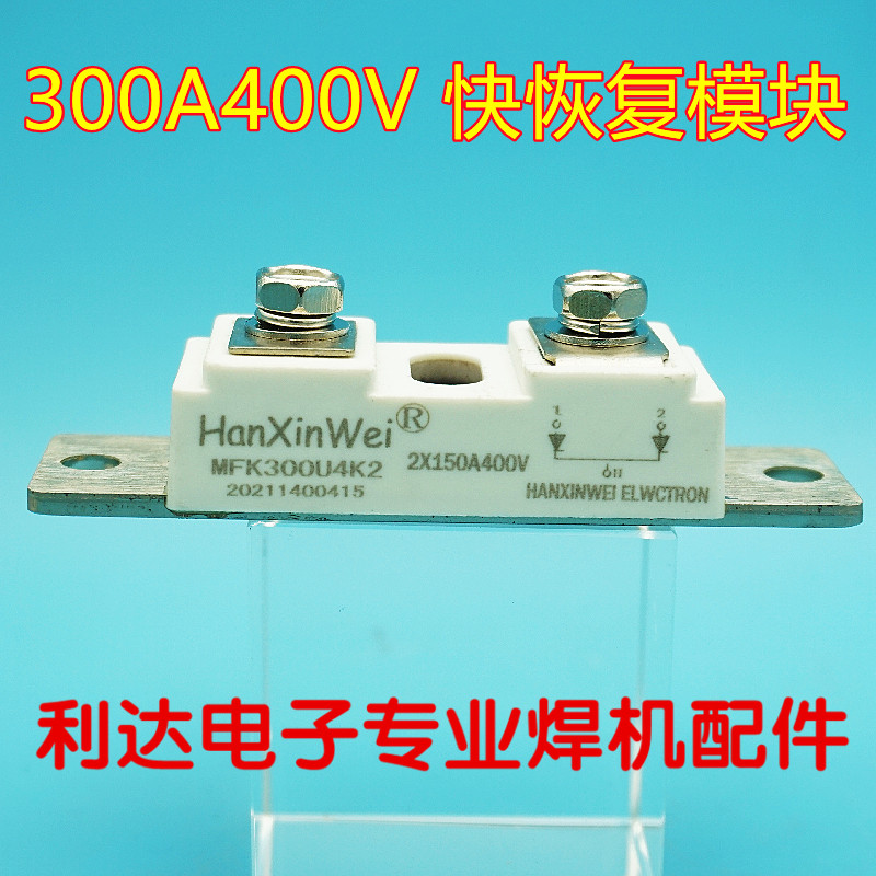 300A 400V Fast recovery rectifier diode module inverter welder secondary rectifier David HXW