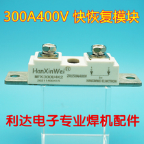 300A 400V Fast recovery rectifier diode module Inverter welding machine secondary rectifier diode HXW