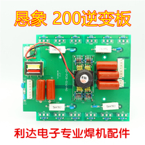 200 silver elephant silver elephant welding machine circuit board Inverter circuit board accessories MOS tube 12 drive boards