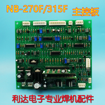 NB-315F control board gas-protection welding machine main control board with manual welding IGBT Ji-welding machine 270F