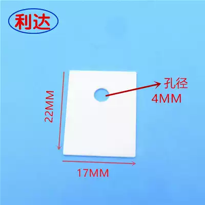 Alumina ceramic sheet thermal conductive insulation sheet high temperature resistance 17*22*0 6mm ceramic heat sink triode